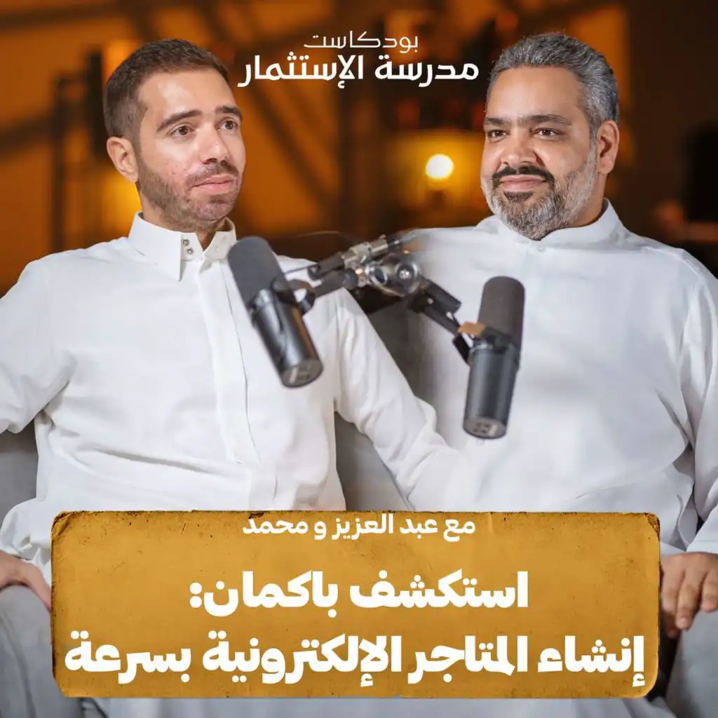 episode-header-image