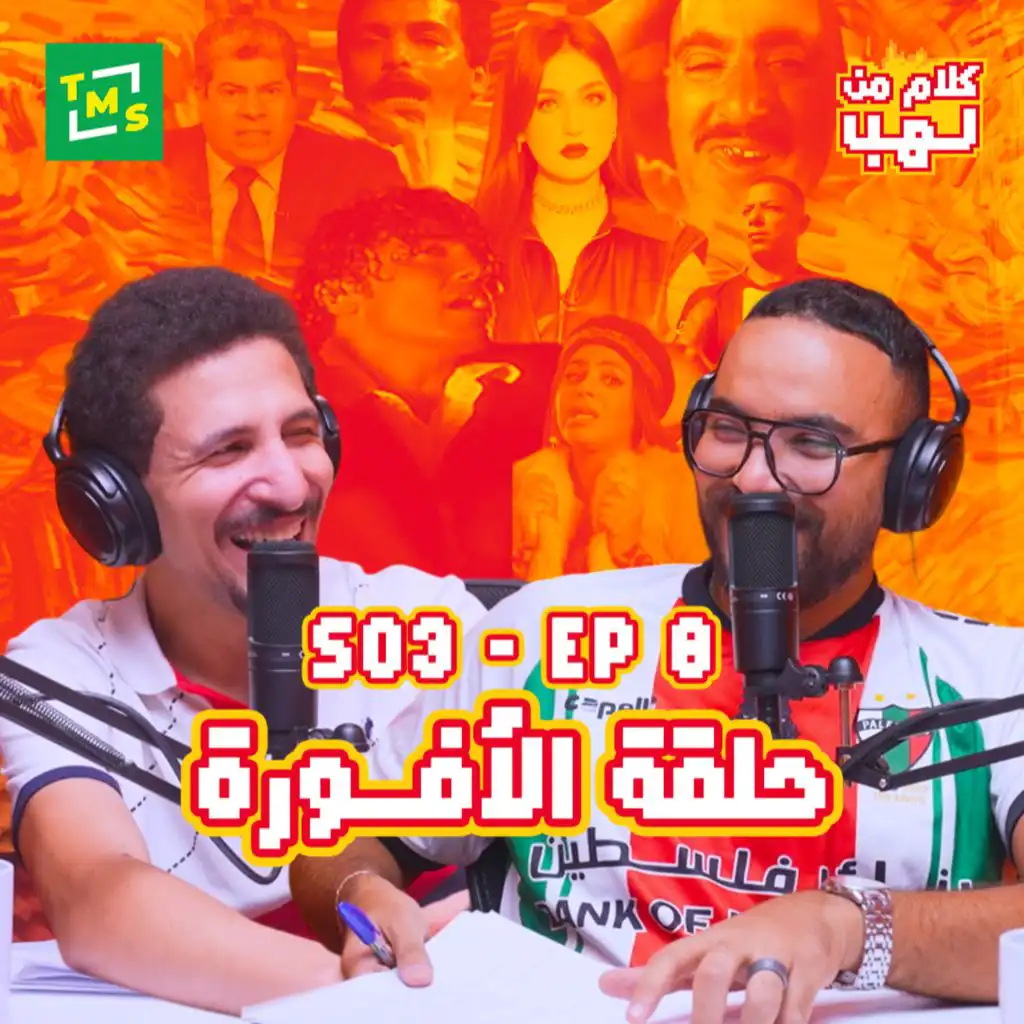 episode-header-image