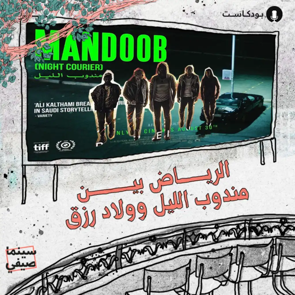 episode-header-image