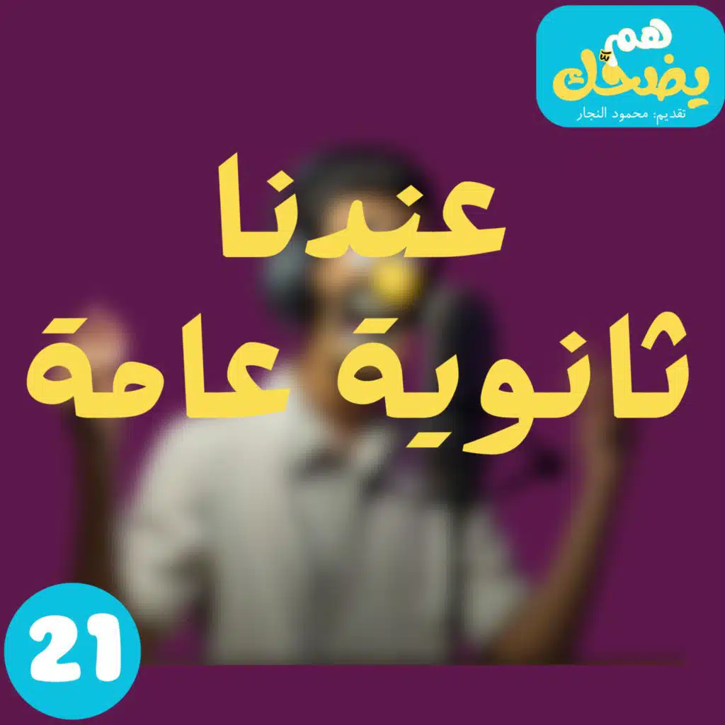 episode-header-image