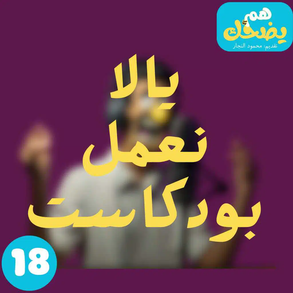episode-header-image