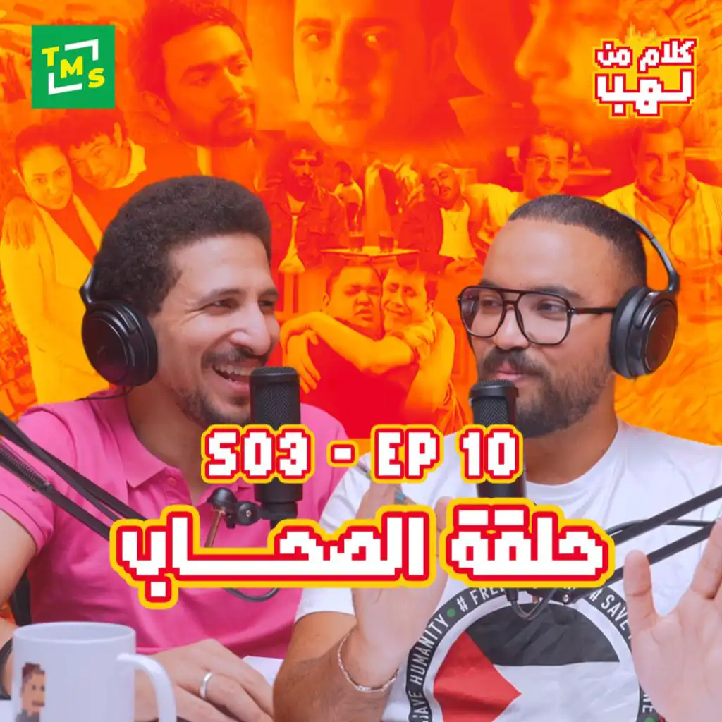 episode-header-image