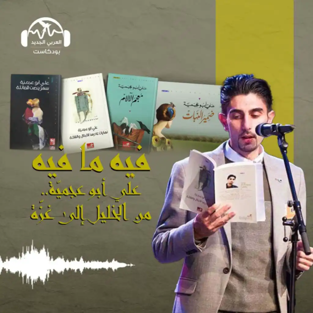 episode-header-image