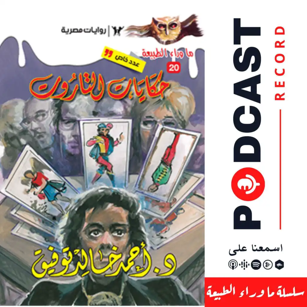 episode-header-image