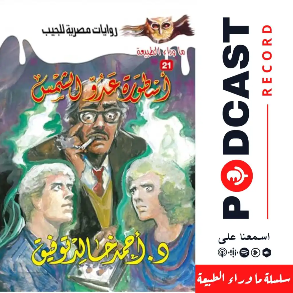 episode-header-image