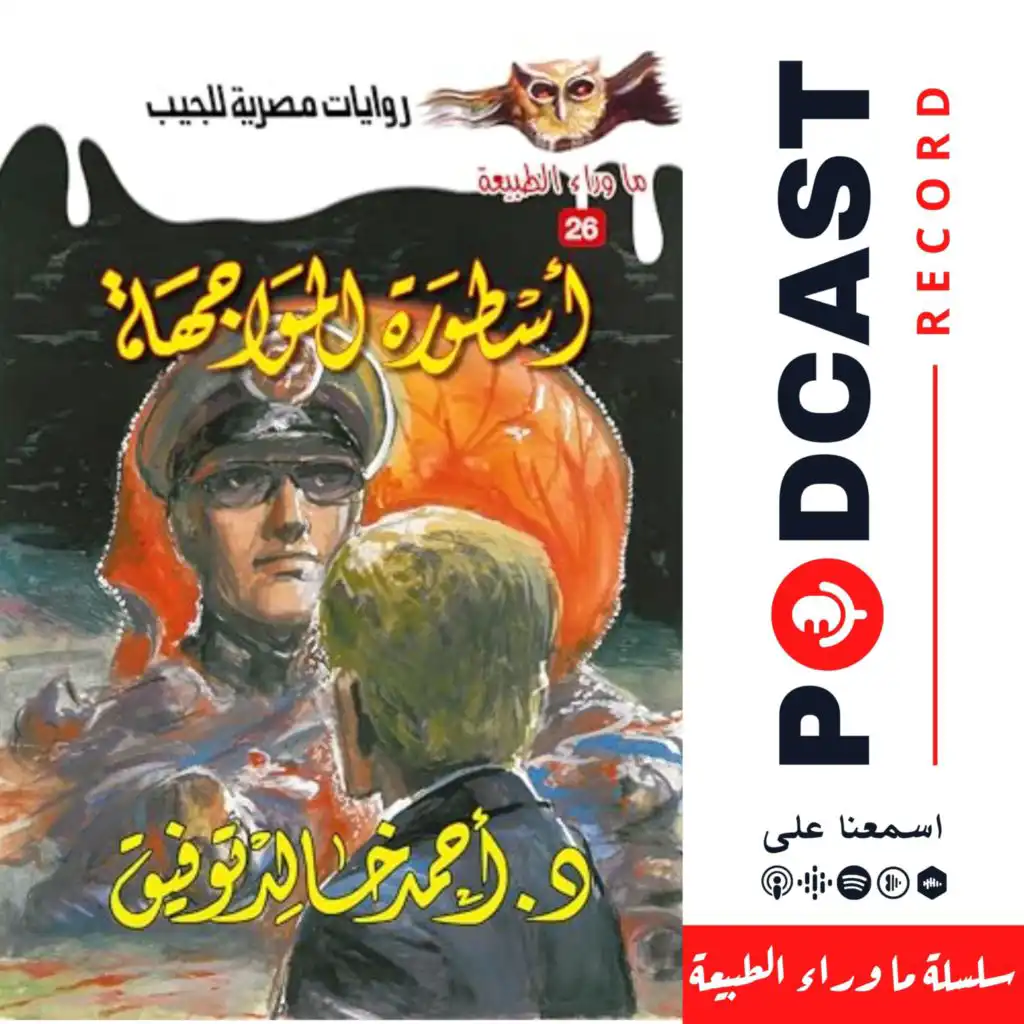 episode-header-image