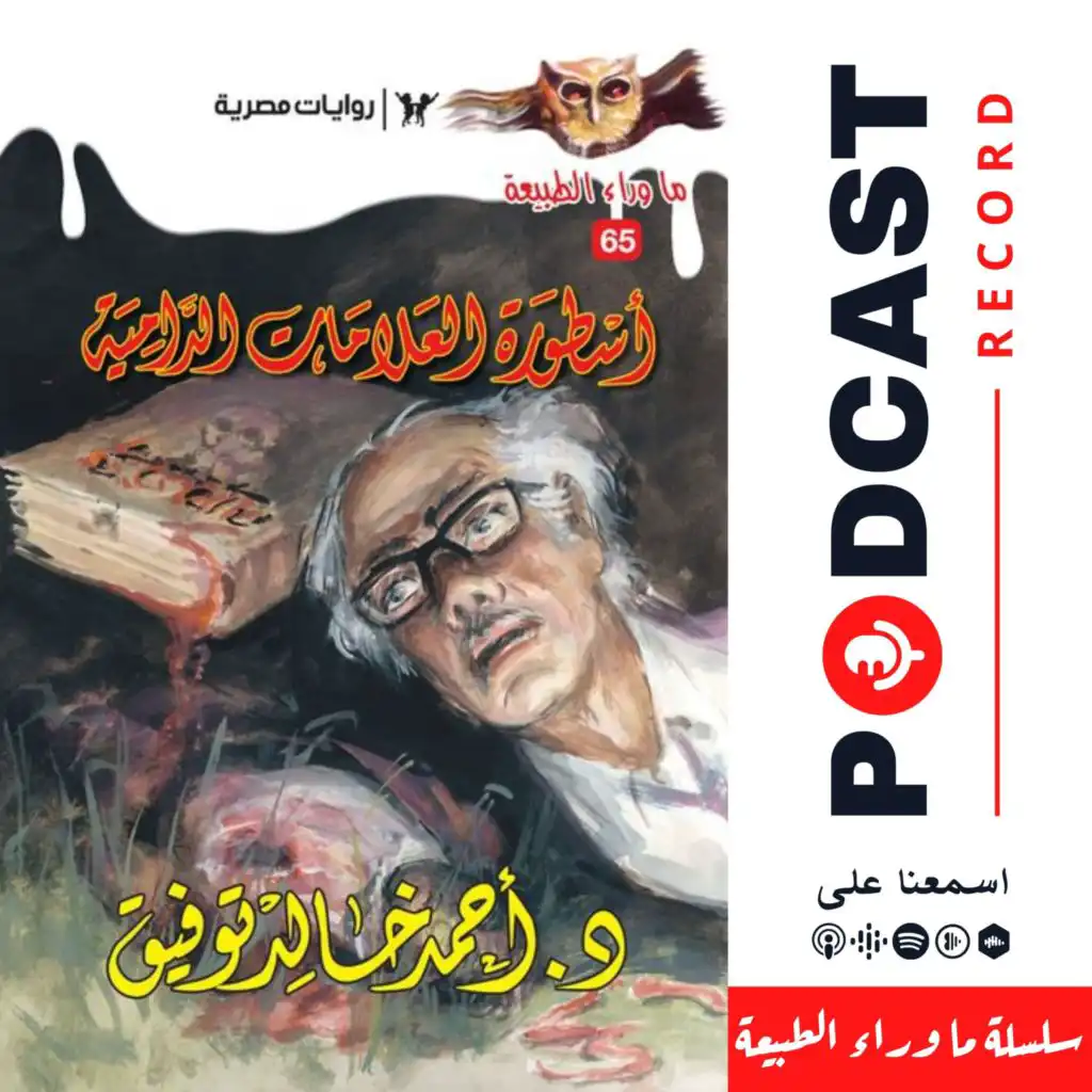 episode-header-image