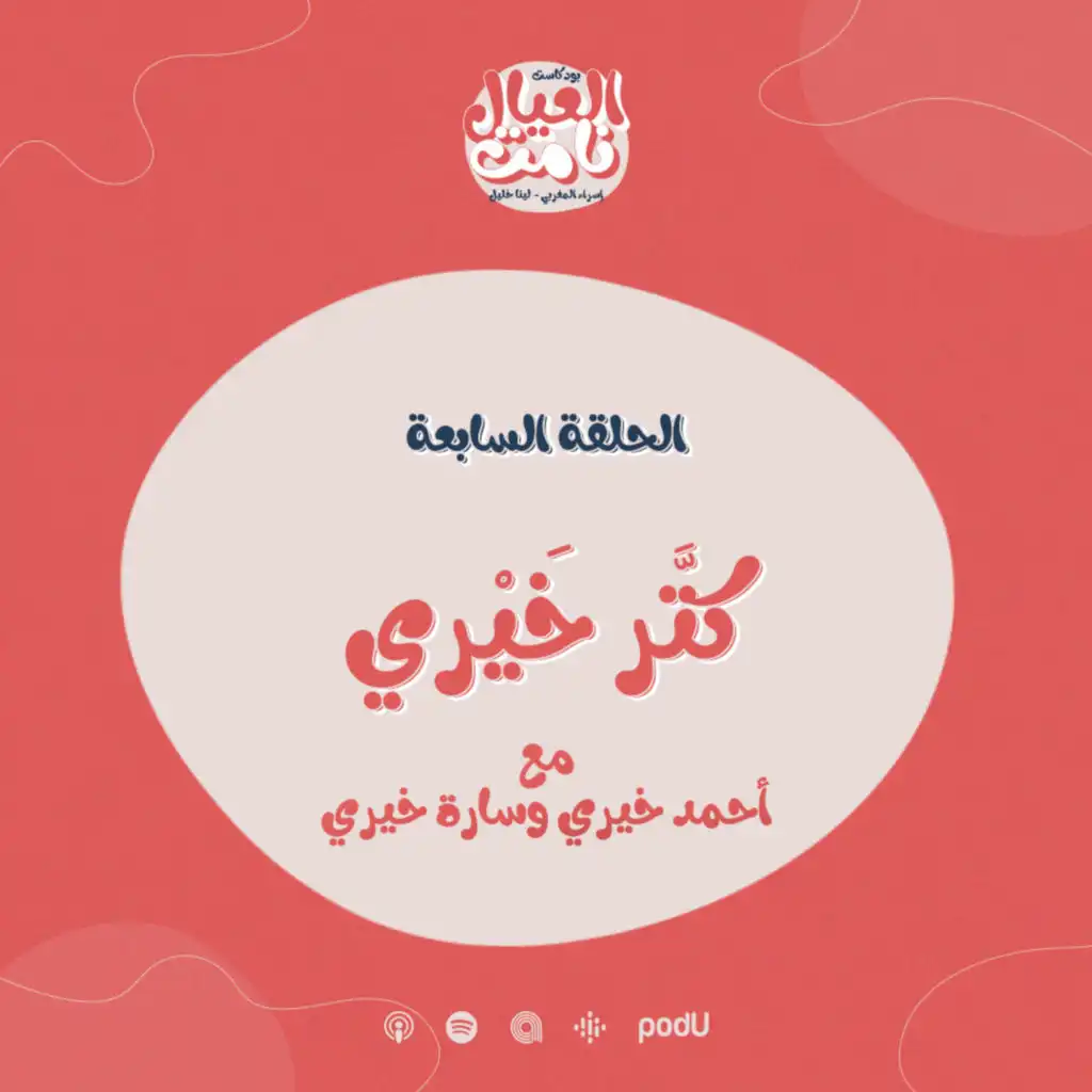 episode-header-image