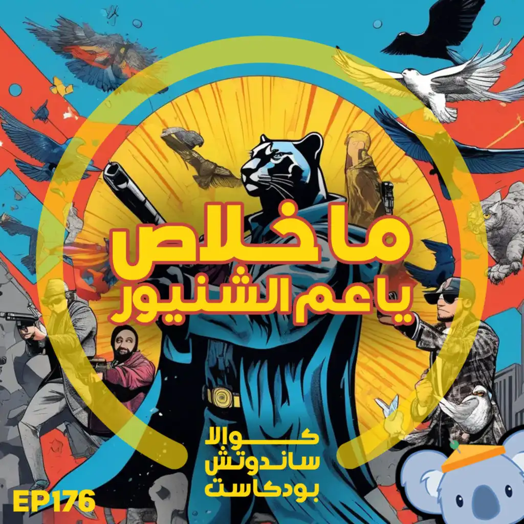 episode-header-image