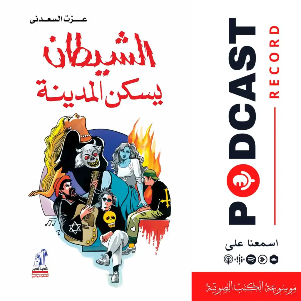 episode-header-image