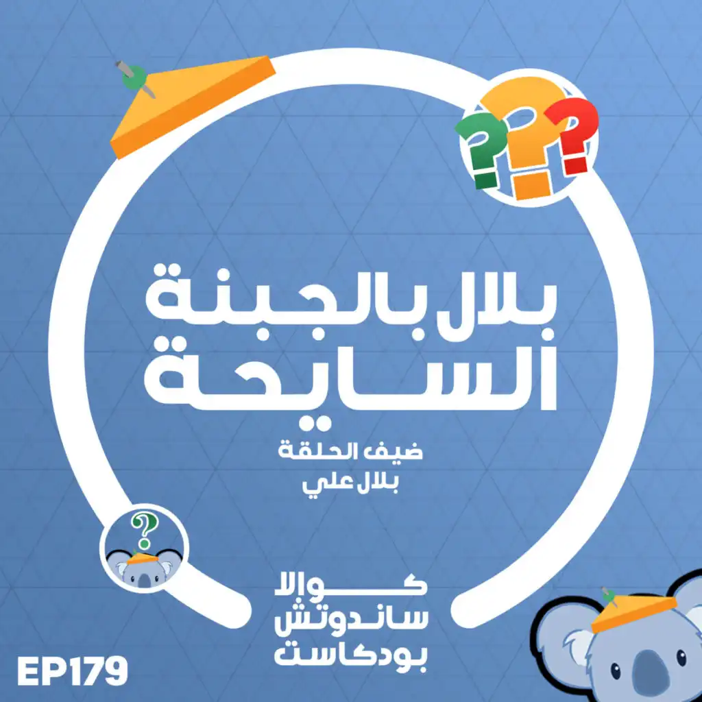 episode-header-image