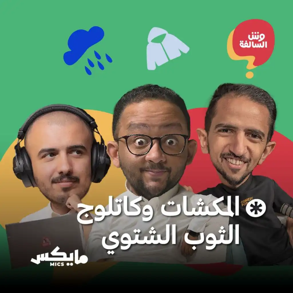 episode-header-image
