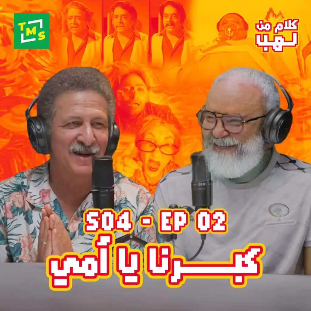 episode-header-image