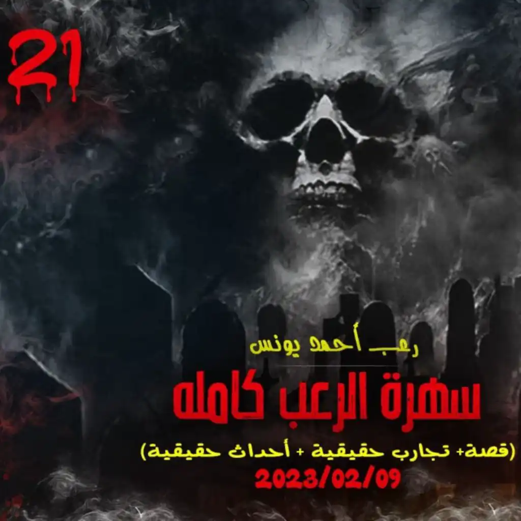 episode-header-image