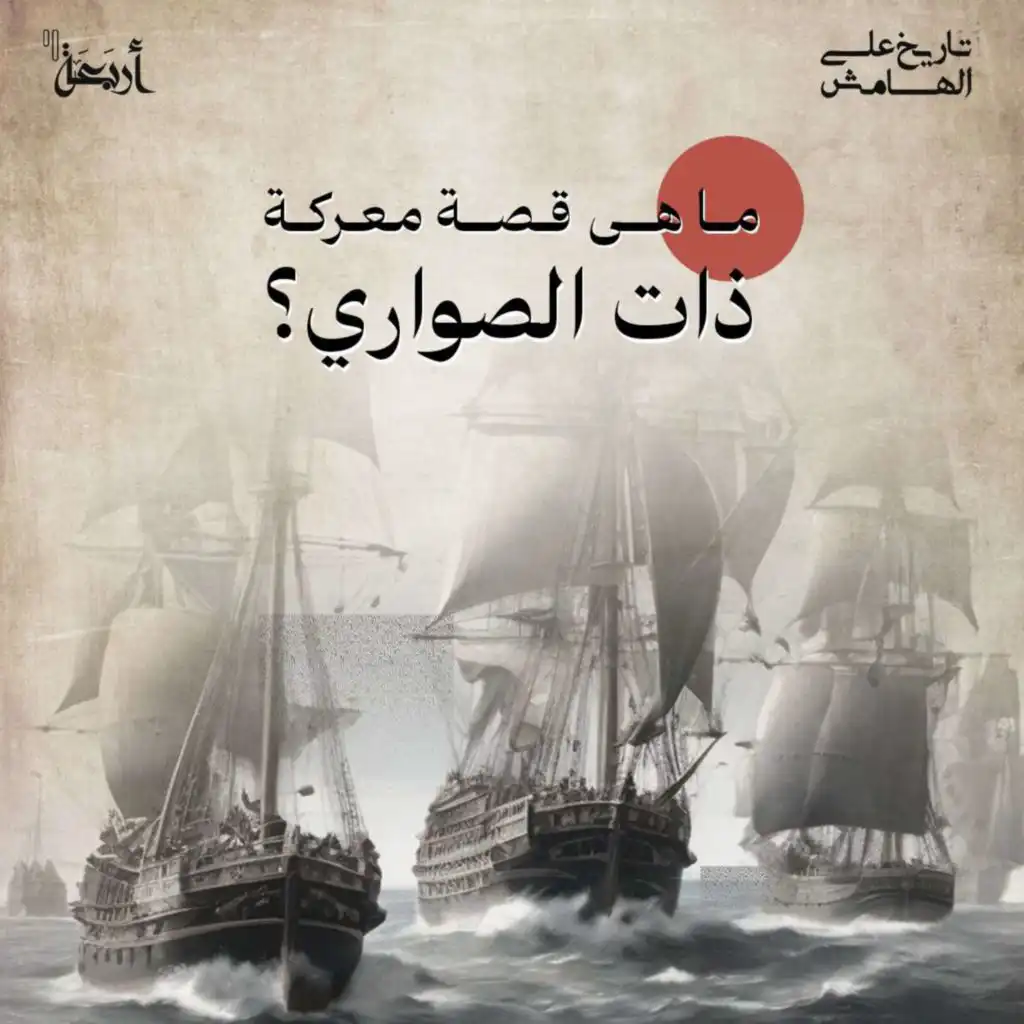 episode-header-image