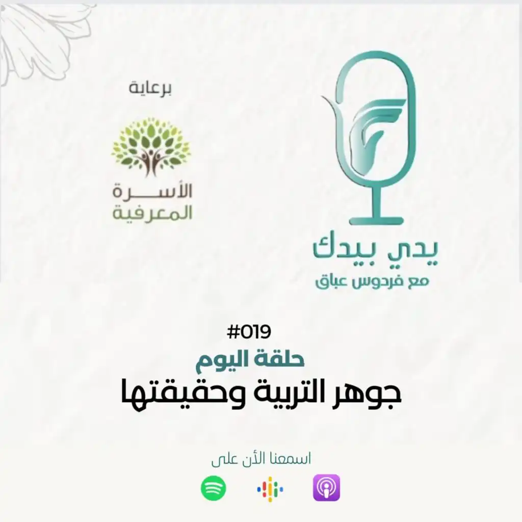 episode-header-image