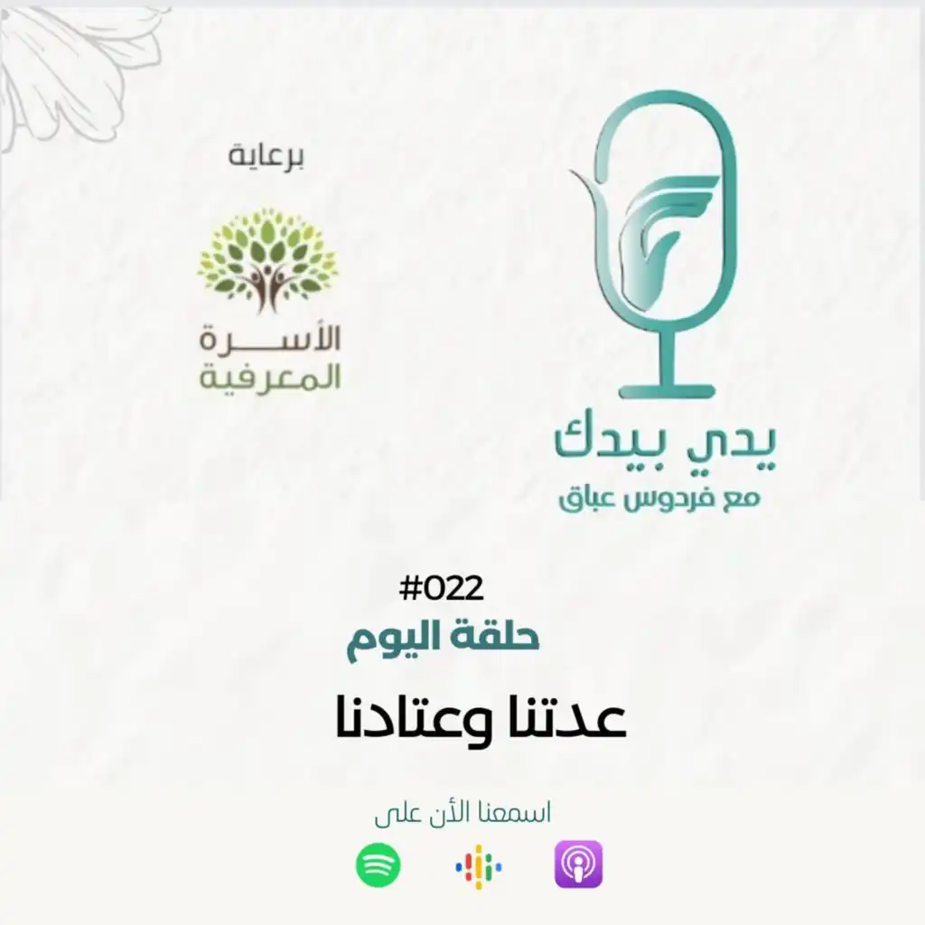 episode-header-image