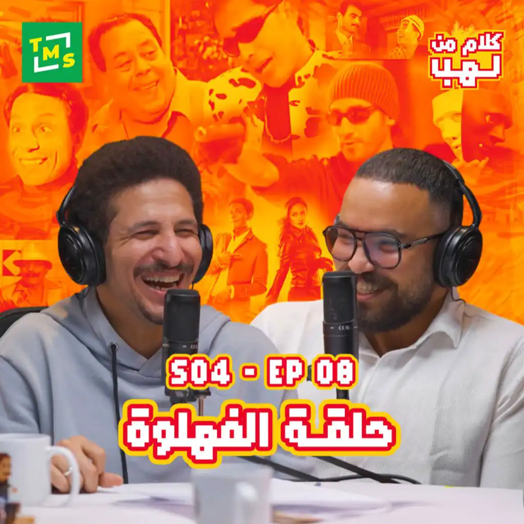 episode-header-image