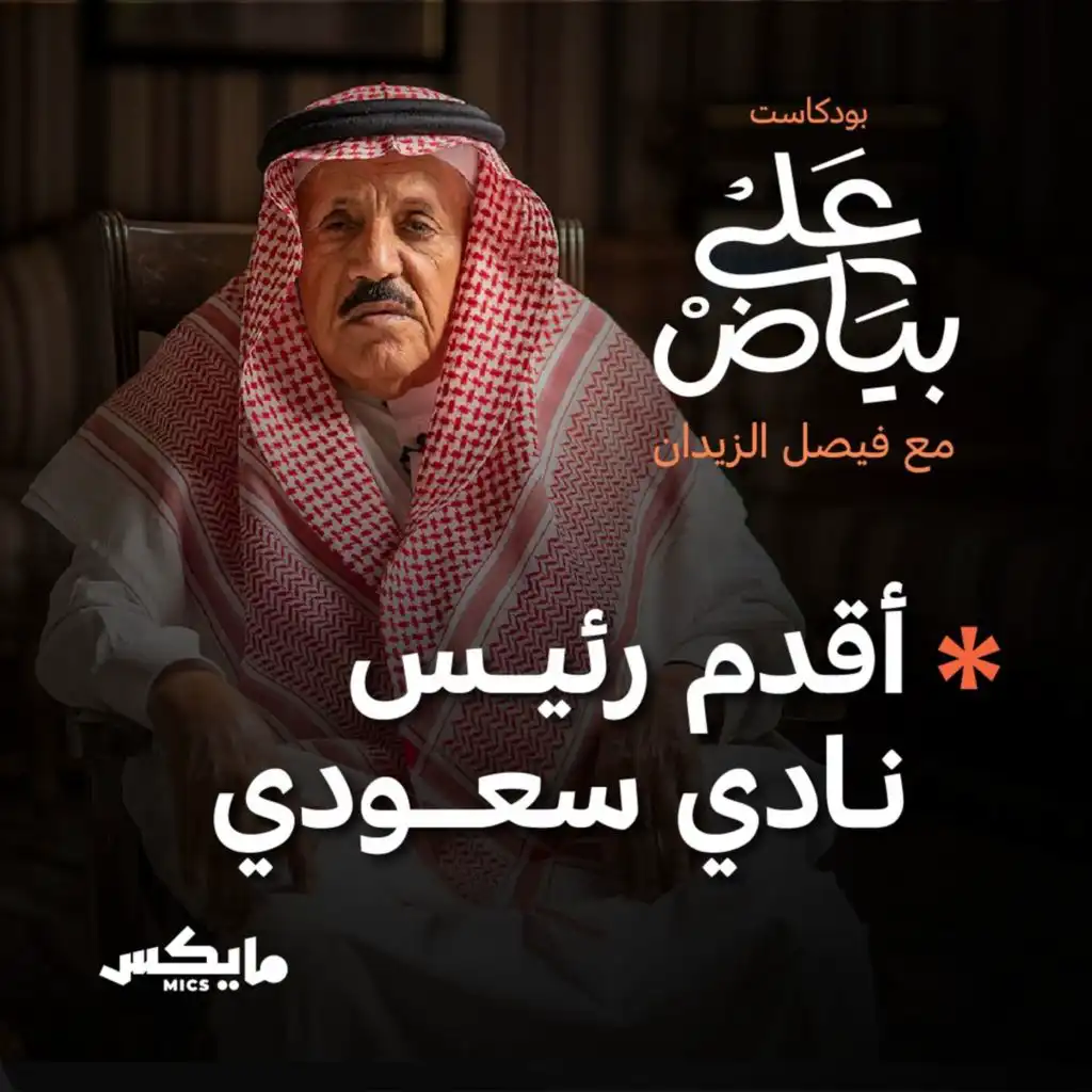 episode-header-image