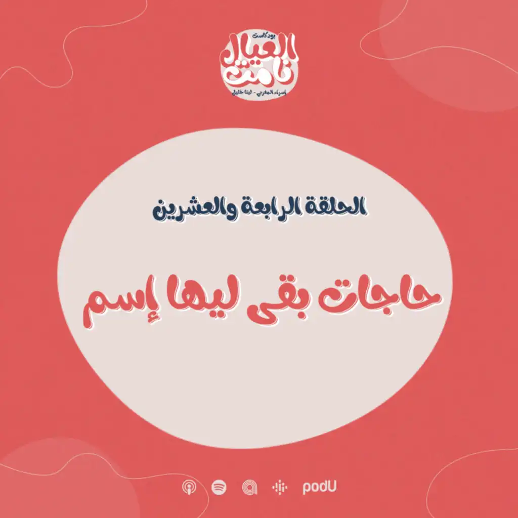 episode-header-image