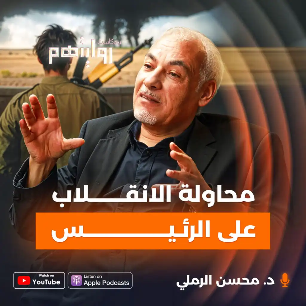 episode-header-image