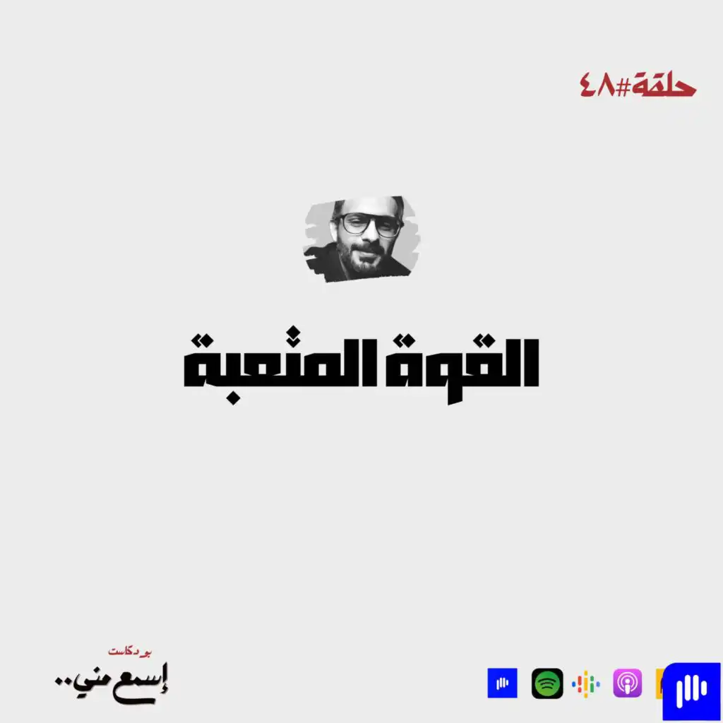 episode-header-image