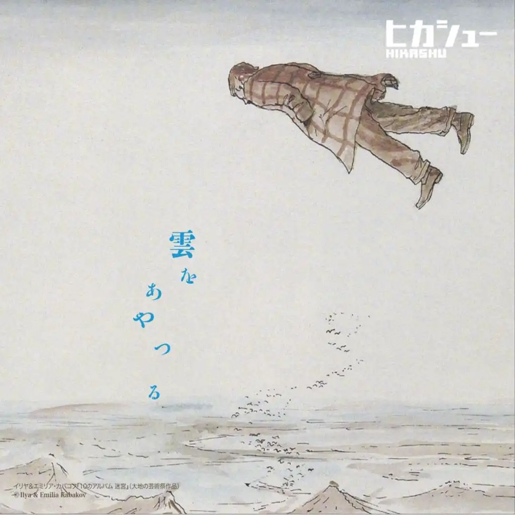 artist-header-image