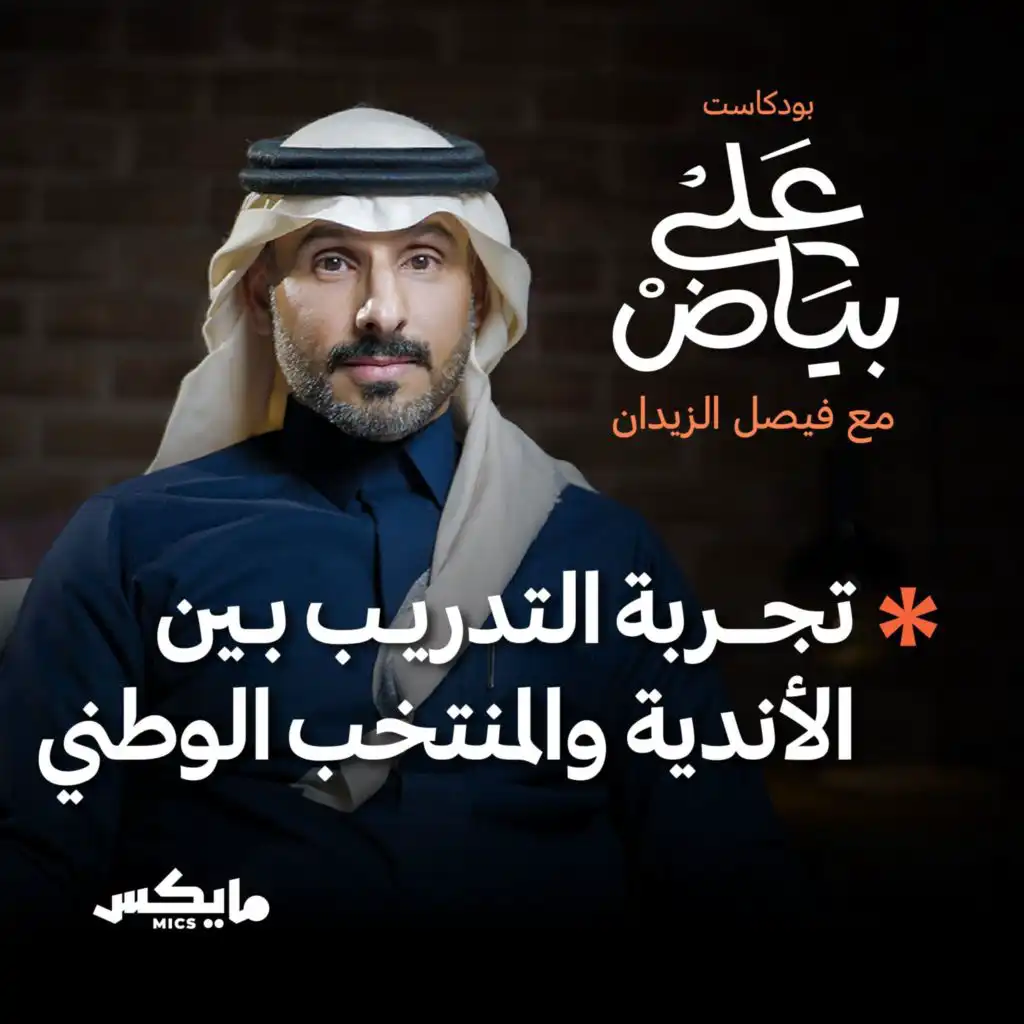 episode-header-image
