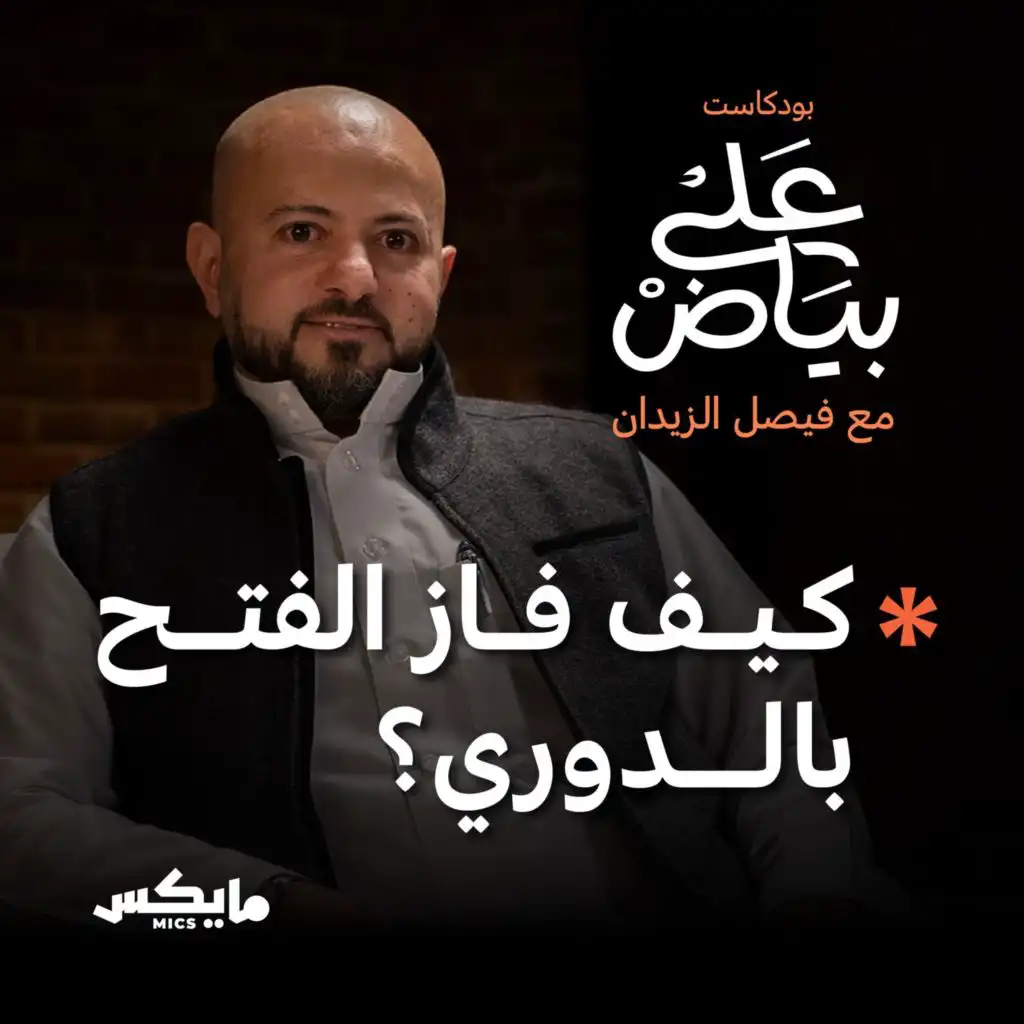 episode-header-image