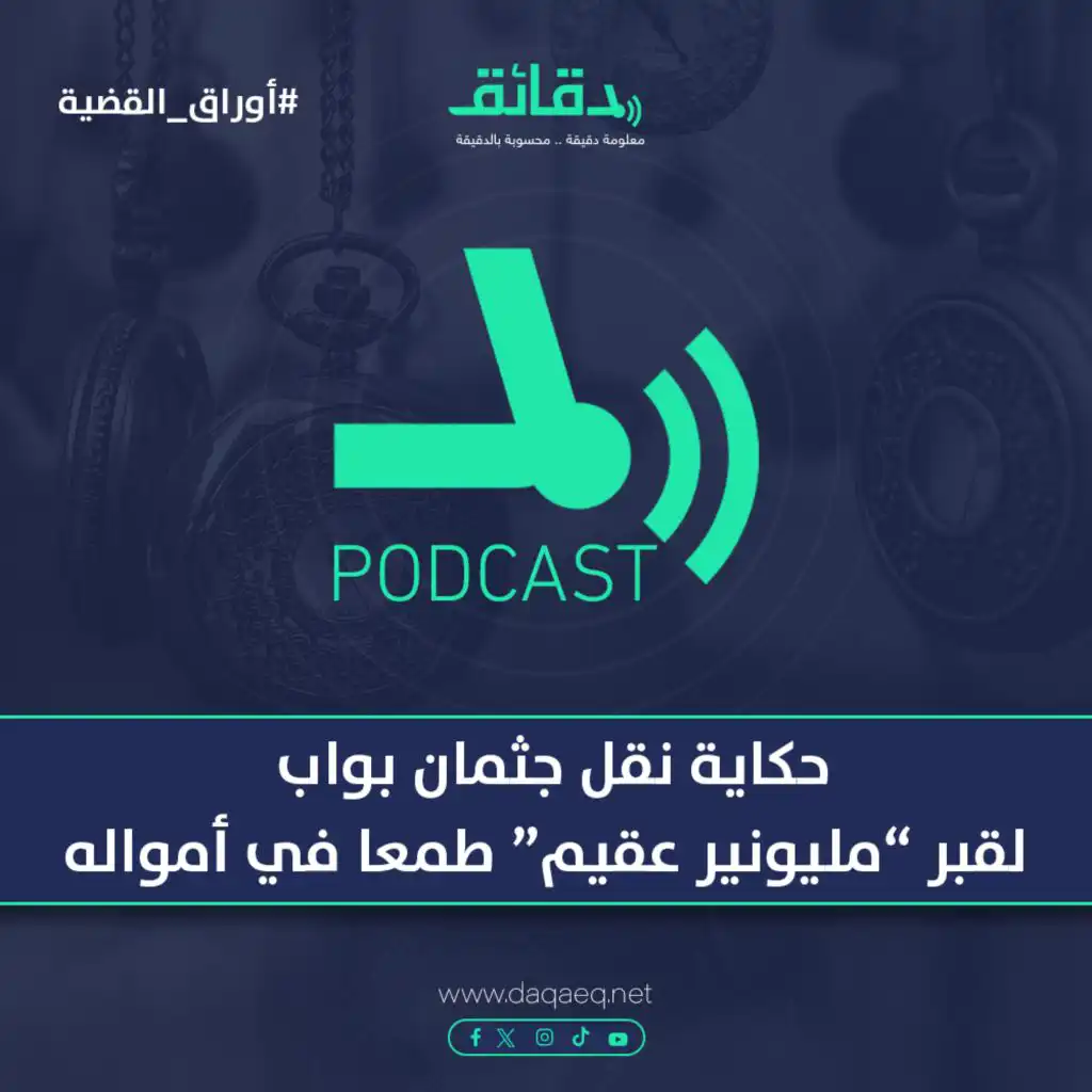 episode-header-image