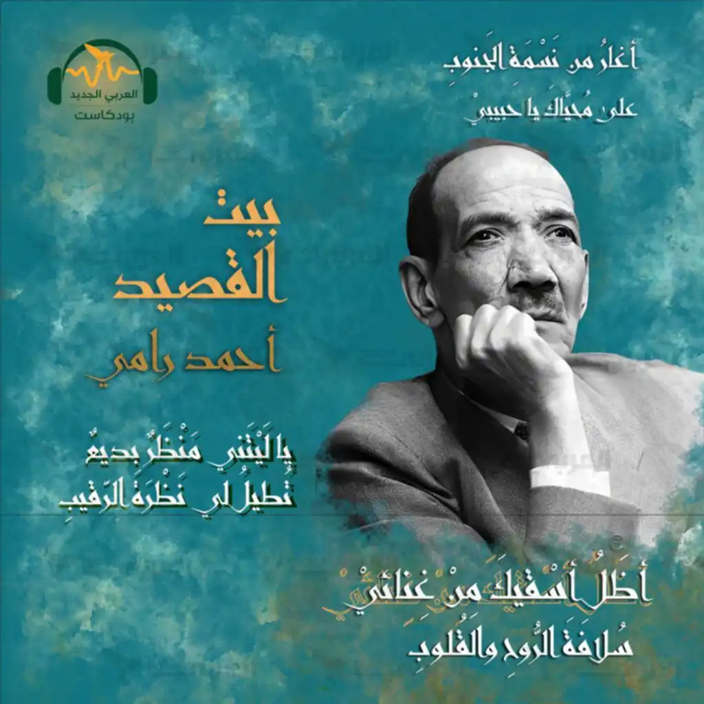 episode-header-image