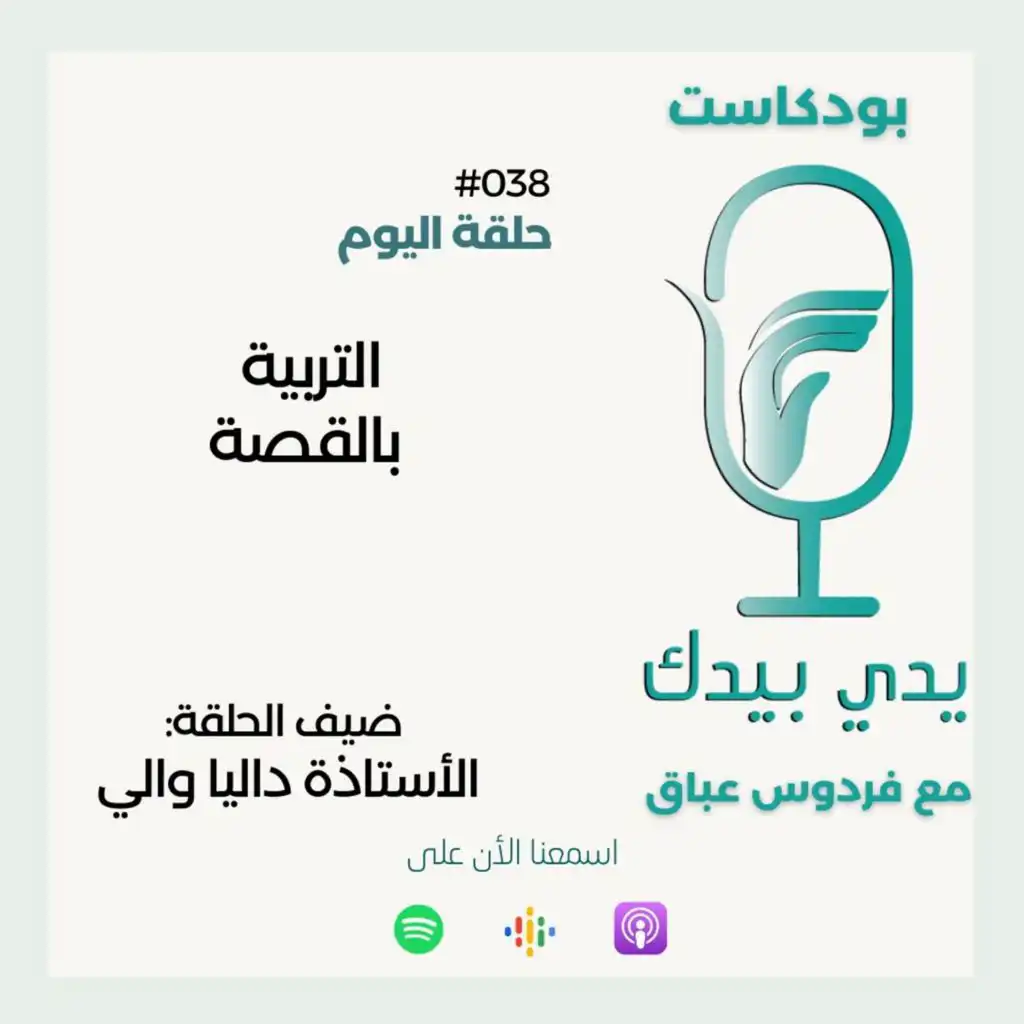 episode-header-image