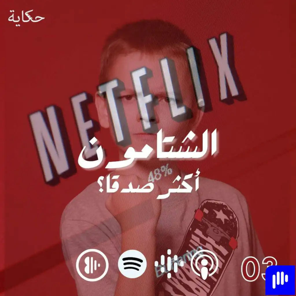 episode-header-image