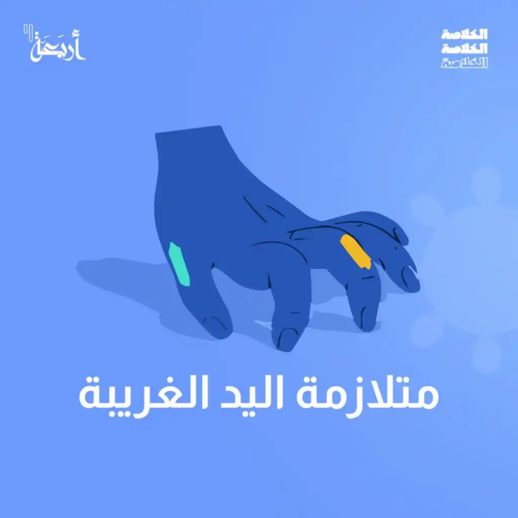 episode-header-image