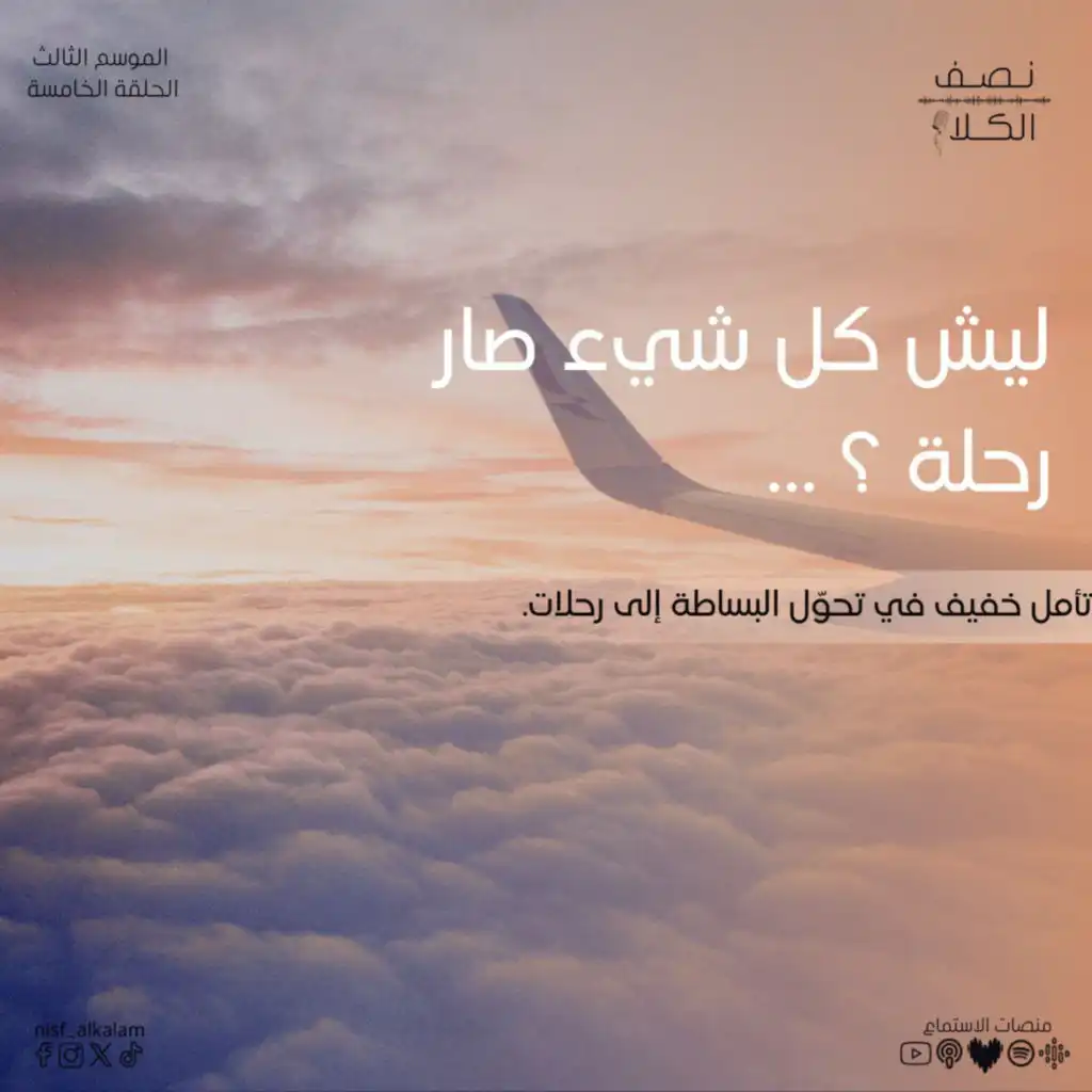 episode-header-image
