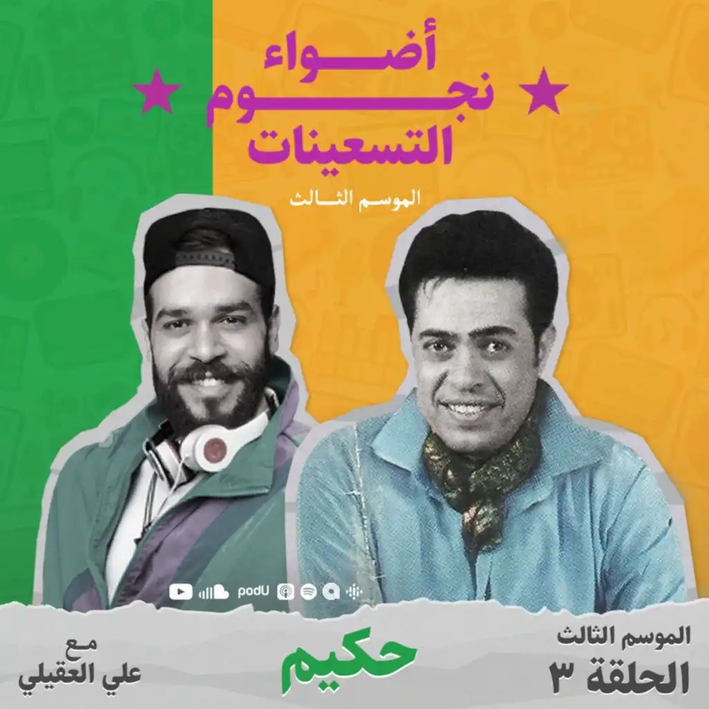 episode-header-image
