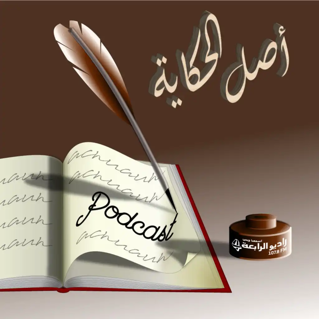 episode-header-image
