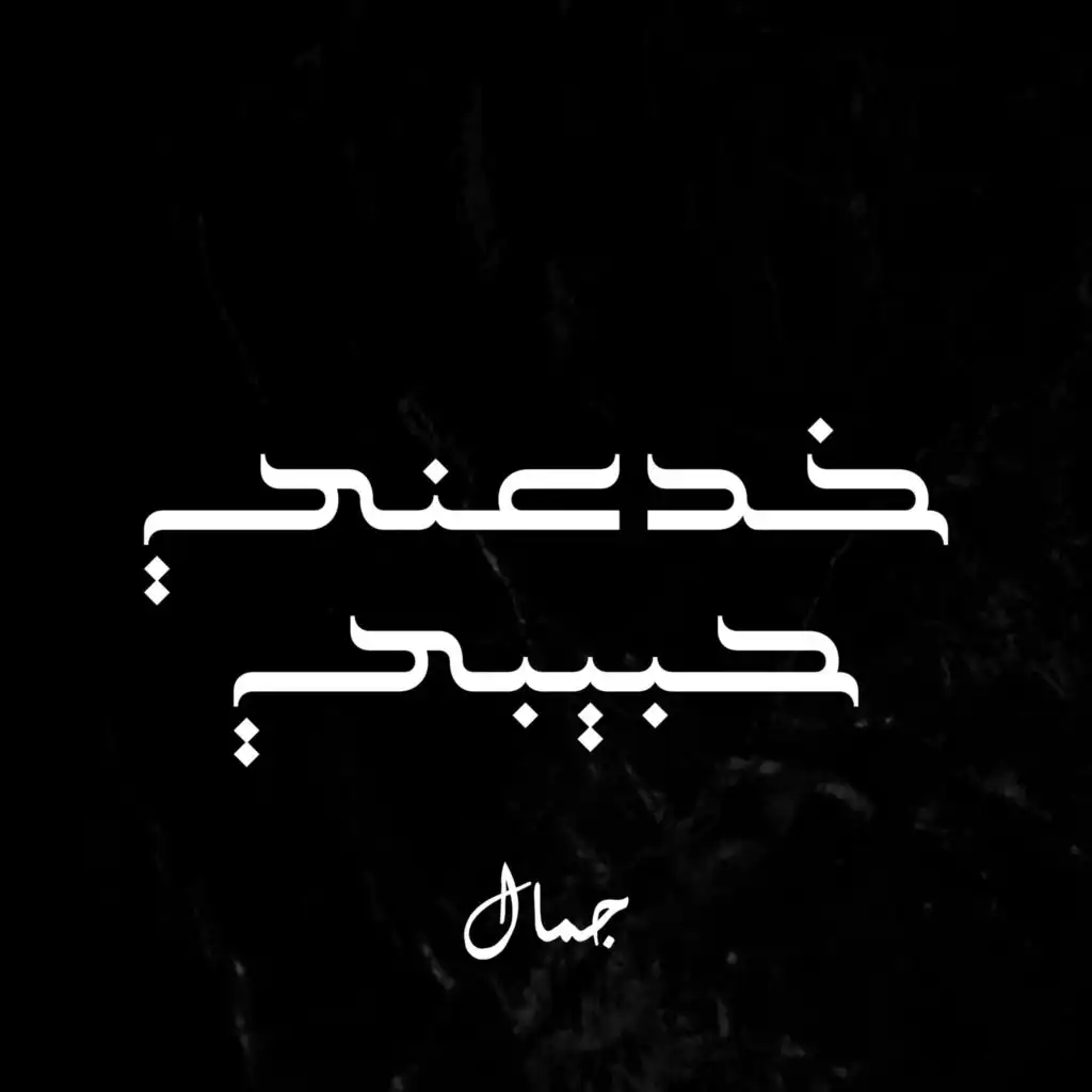 artist-header-image
