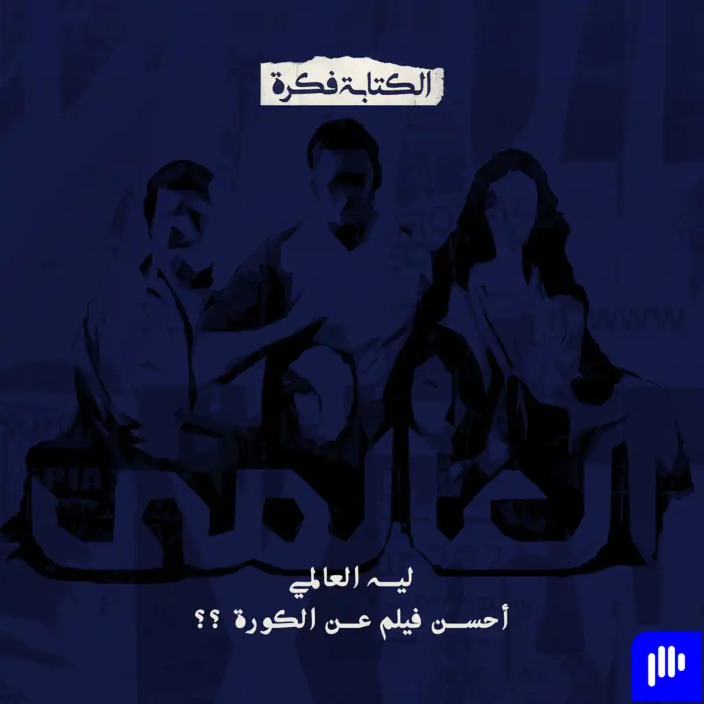 episode-header-image