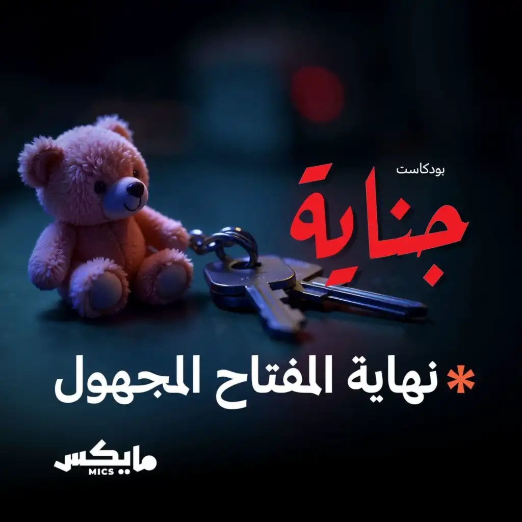 episode-header-image