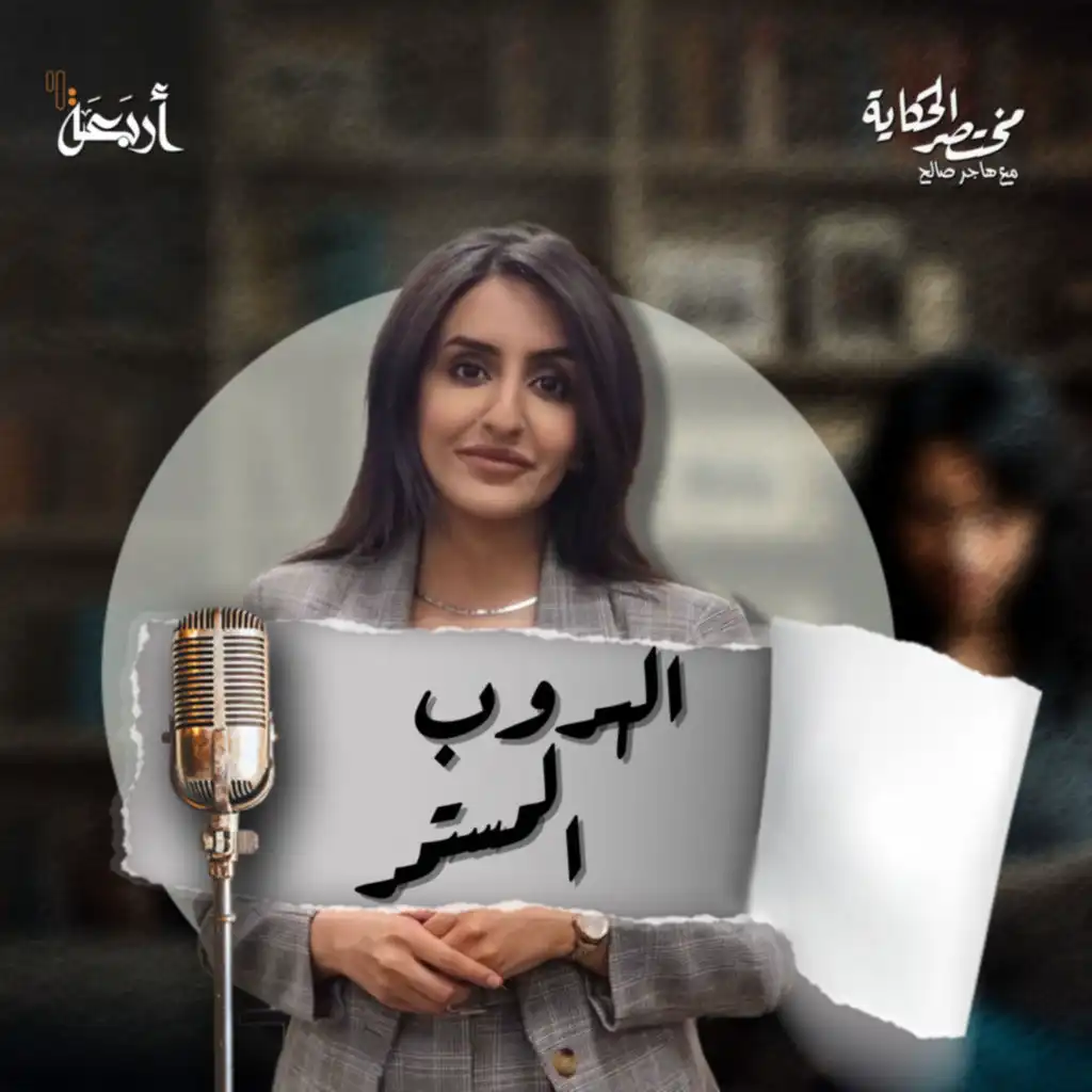 episode-header-image
