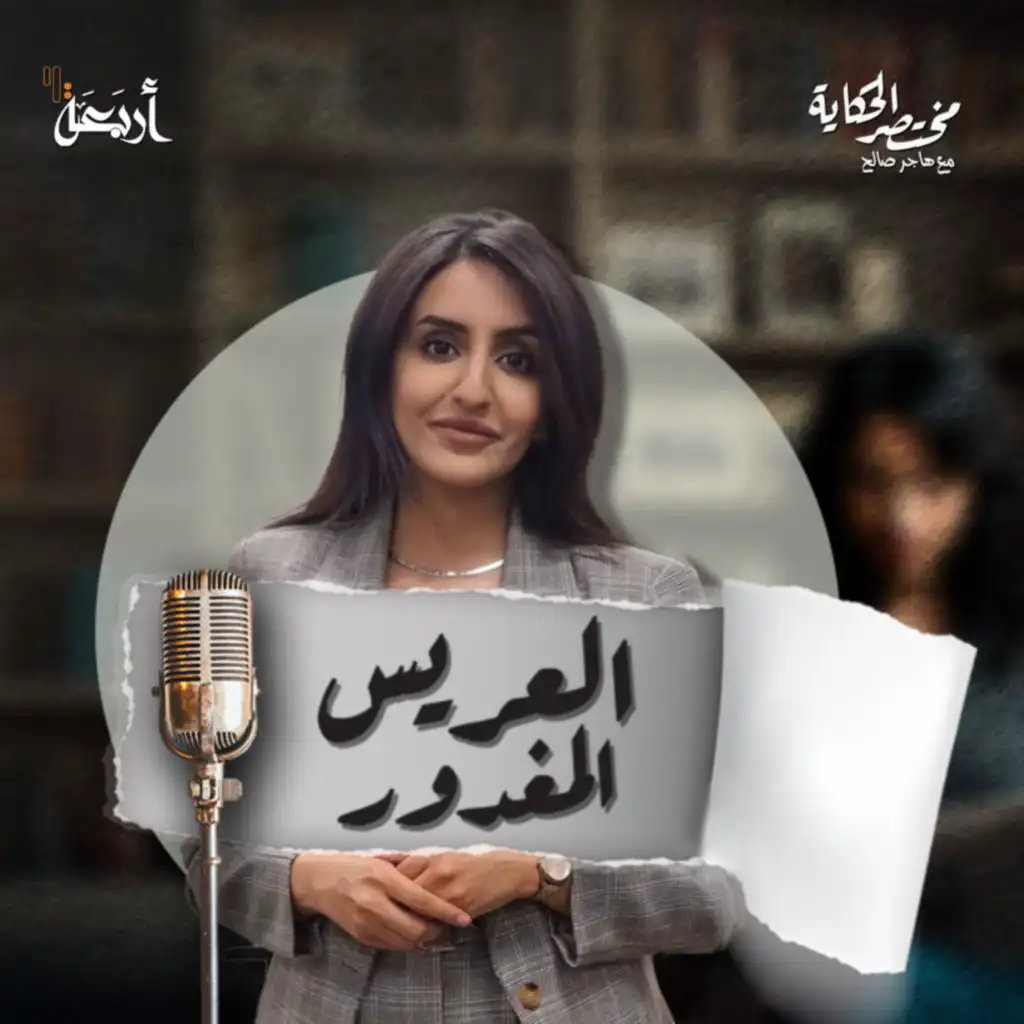 episode-header-image