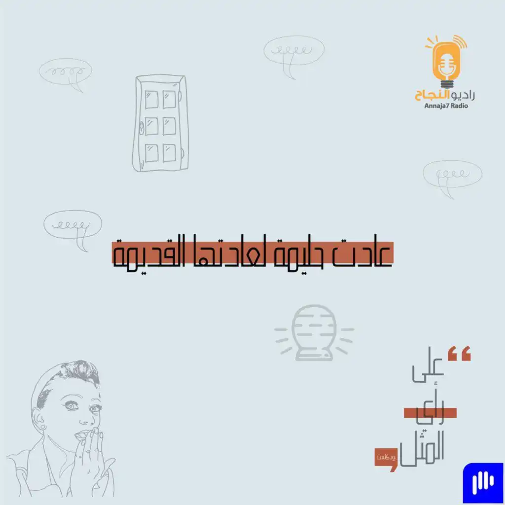 episode-header-image