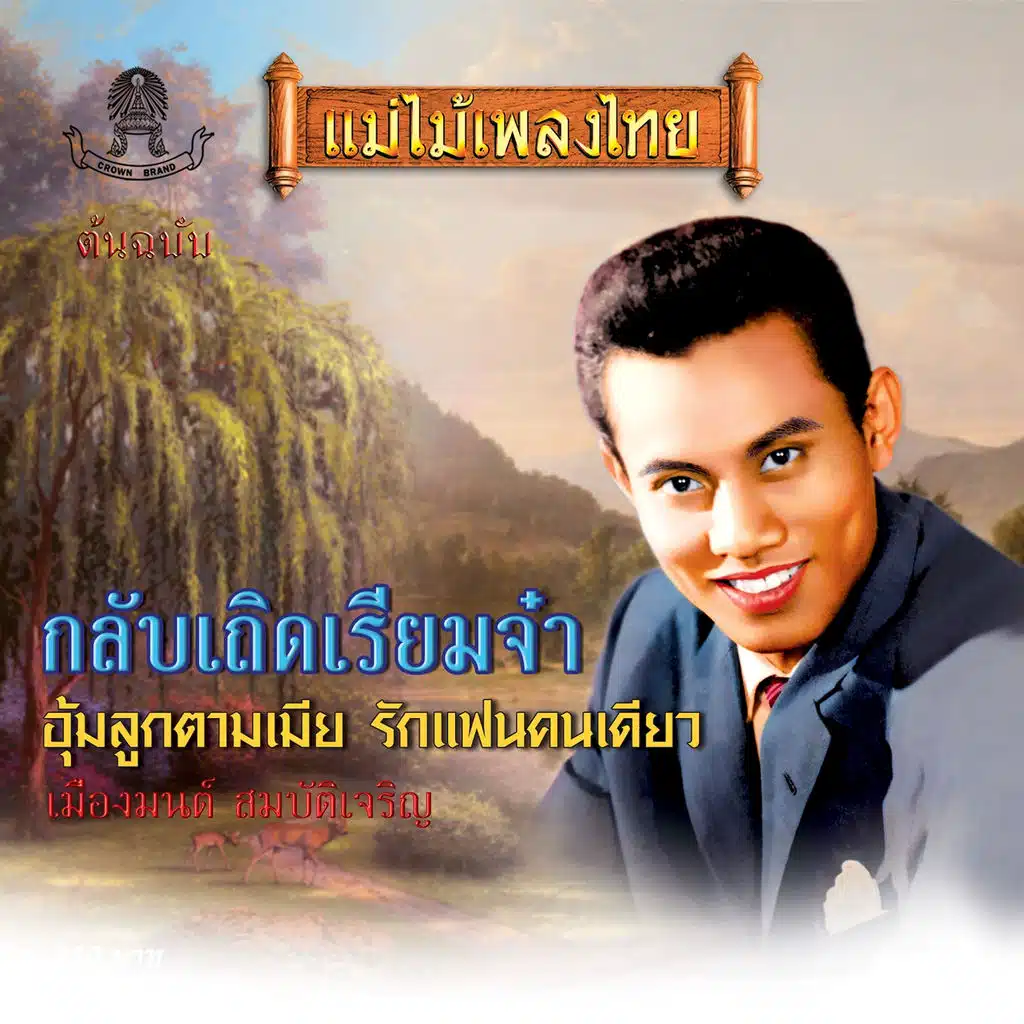 artist-header-image