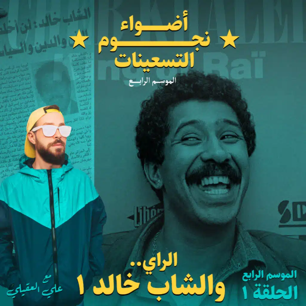 episode-header-image