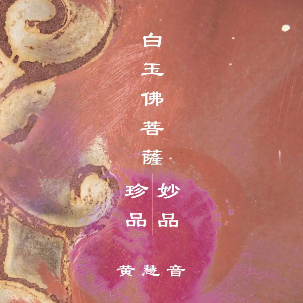 artist-header-image