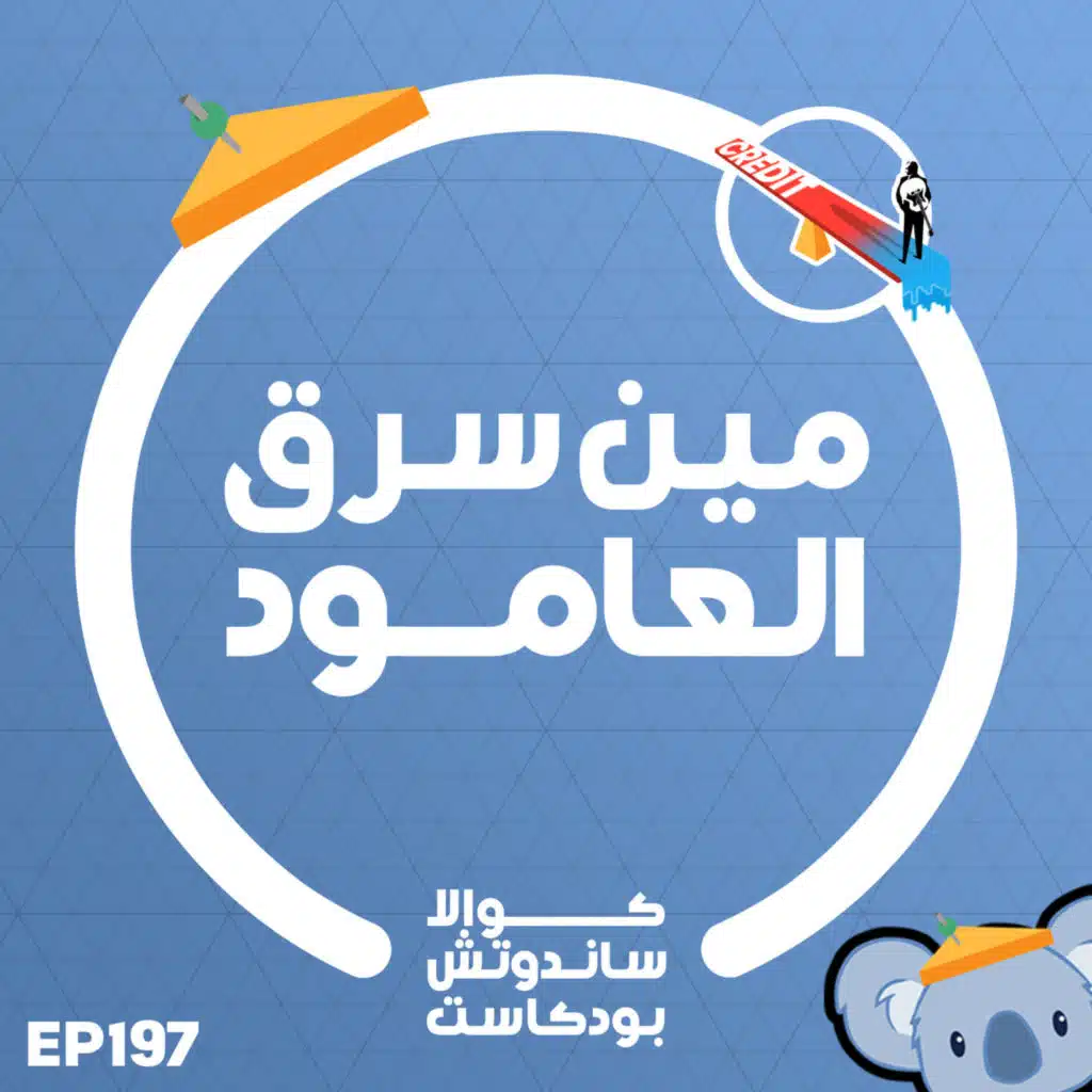 episode-header-image