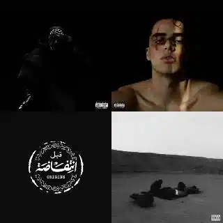 MESH 3AREF playlist | Play on Anghami