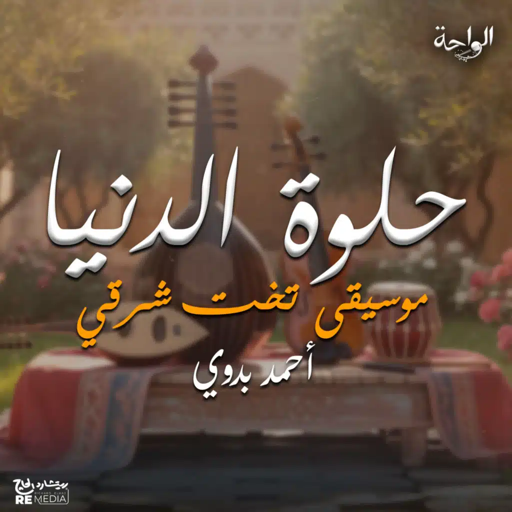 artist-header-image