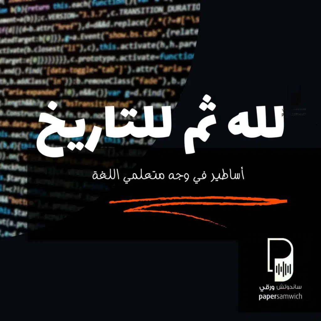 episode-header-image